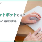 チャットボットとは？機能や種類、2026年最新の導入相場と選び方を解説