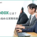 カスタマーサポートから始める実務改善。2026年の中小企業に求められる「現場のDX」とは？