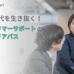 カスタマーサポートのキャリアパスは？キャリアアップ・転職のためにしたい3つのこと
