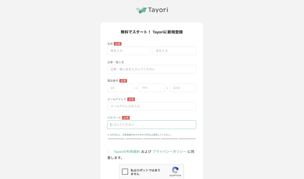 カスタマーサポートツール「Tayori(タヨリ)」の操作画面