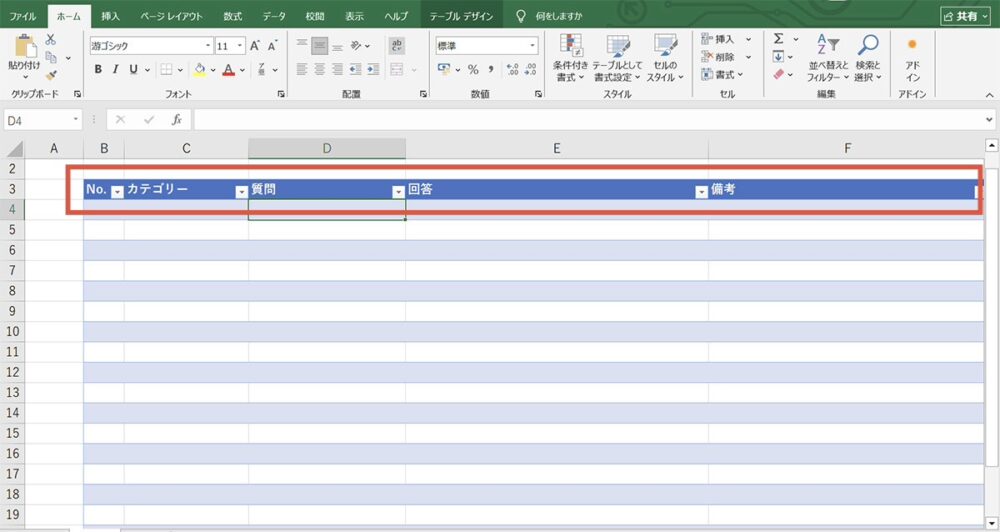 Excelの操作画面