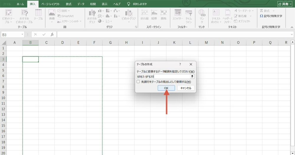 Excelの操作画面