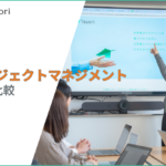 プロジェクトマネジメントの資格一覧｜難易度・費用・おすすめを徹底比較【2026年版】
