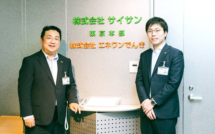 株式会社エネワンでんき