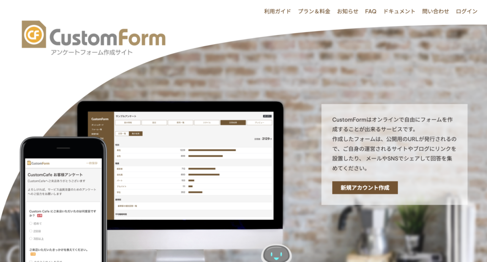 「Custom Form」のトップ画面
