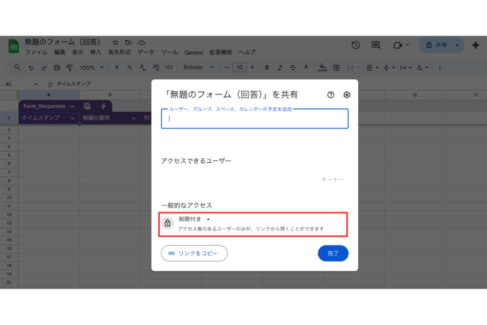 スプレットシートの操作画面