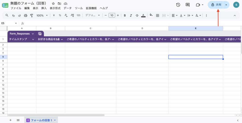 スプレッドシートの操作画面