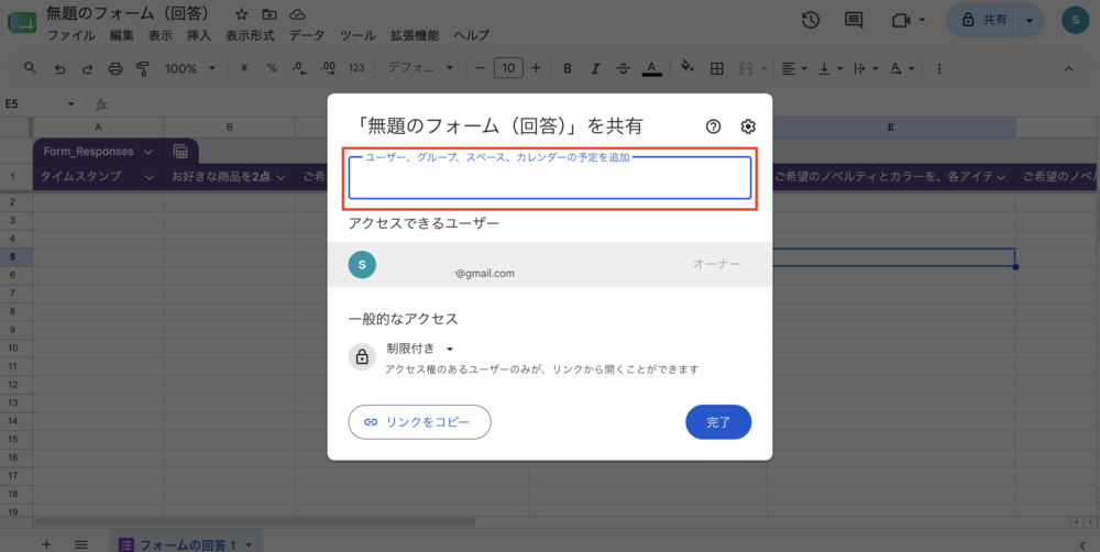 スプレッドシートの操作画面