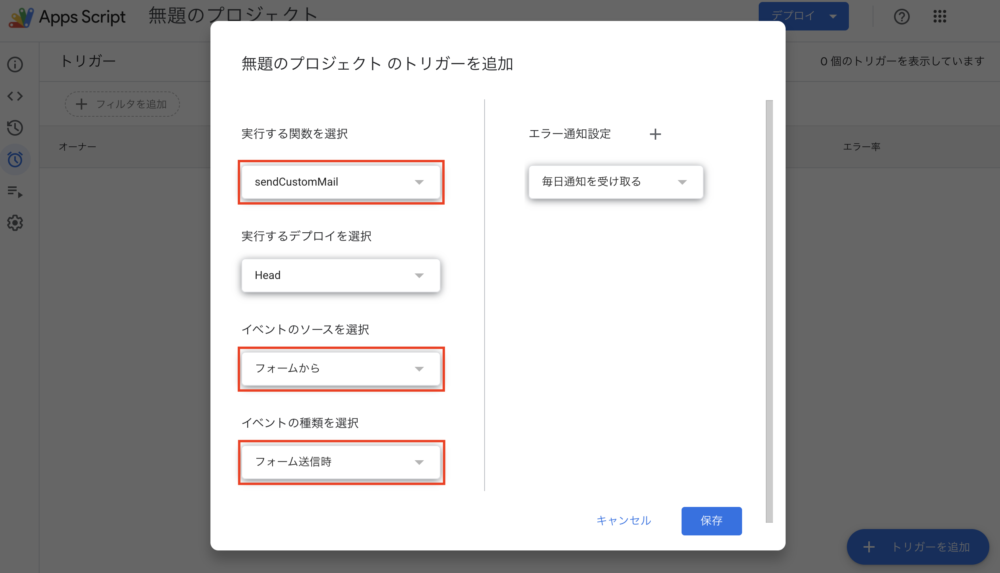 Googleフォームのスクリプトエディタ起動画面