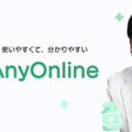 ユーザー数30倍に増えるも問い合わせ件数横ばい Tayoriフル活用の“クリニック運営”大解剖【マーチクリニック】