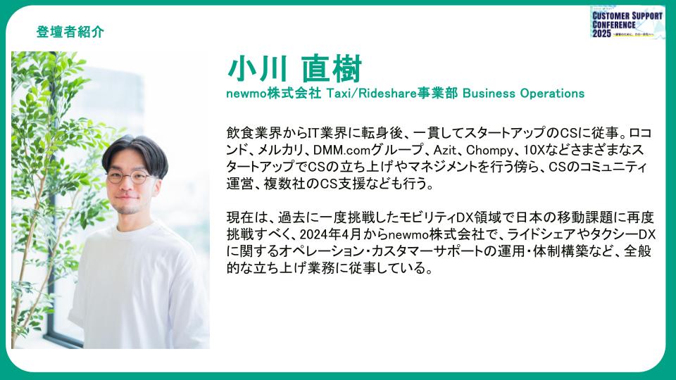 小川直樹氏のプロフィール画像