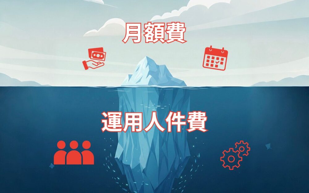 氷山の一角を表すイラスト