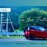 「人で回す」から「仕組みで支える」CSへ。EVカーシェア事業の成長と、スタッフの「心のゆとり」を生むFAQ運用【株式会社REXEV】