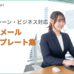 【コピペOK】催促メール例文15選｜ビジネスシーン別テンプレート集