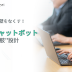 「何を入力すればいい？」を解決。AIチャットボットに“選択肢”があることのメリット