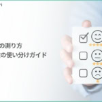 CSAT（顧客満足度スコア）の測り方とNPS・CESとの違い