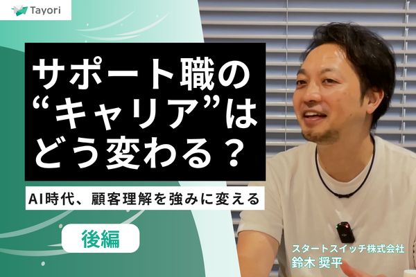 「働きやすい」のに「挑戦しない」。2万人データが映す、日本型キャリア停滞の正体