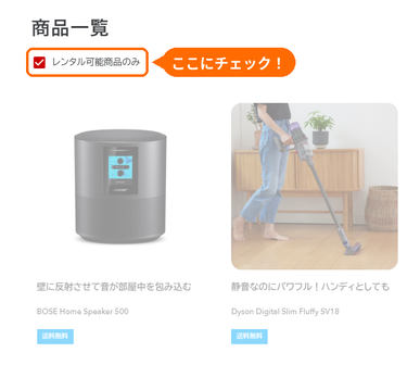 rental_available_only_small.png