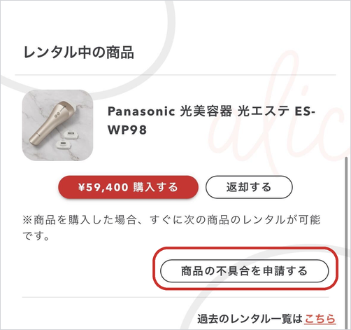 不具合申請画面_最終.png
