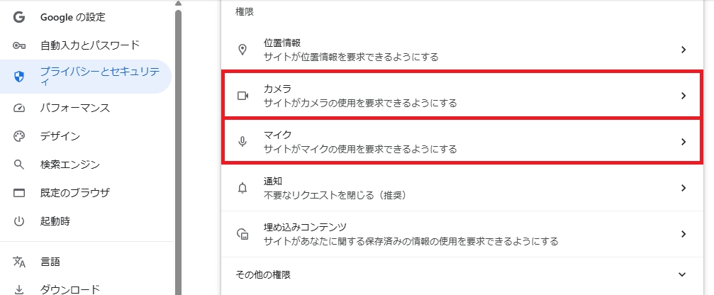 権限 - コピー.png