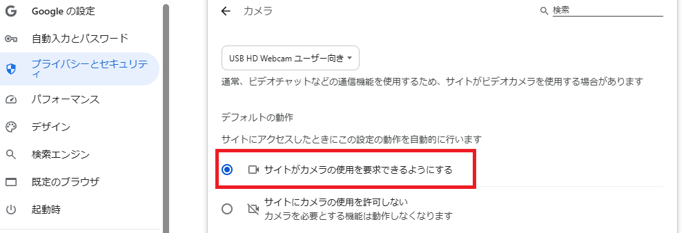 デフォルトの動作.png