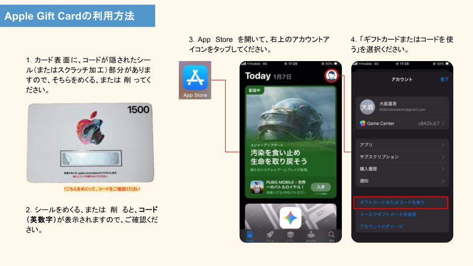 LP向け スクショ (1).png