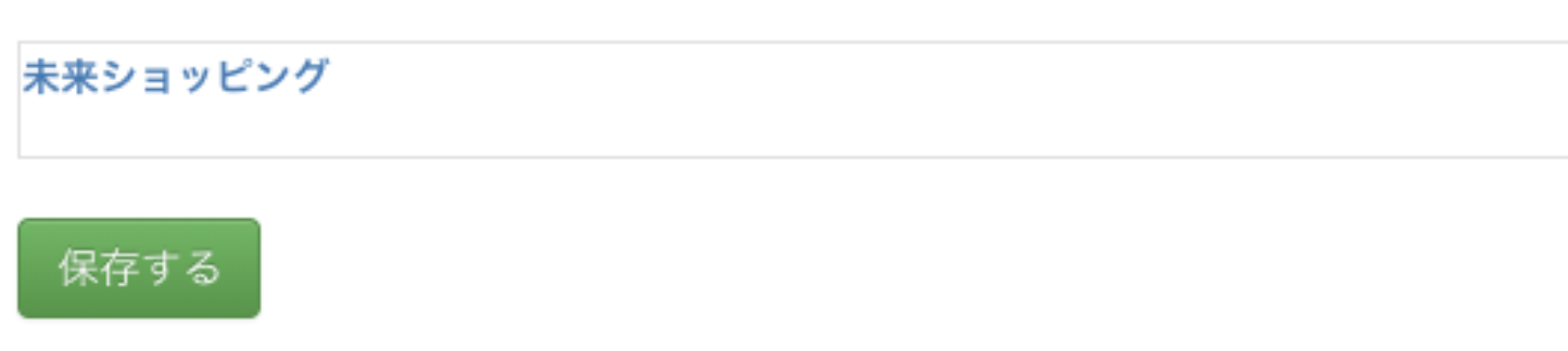 スクリーンショット 2024-11-20 15.20.22.png