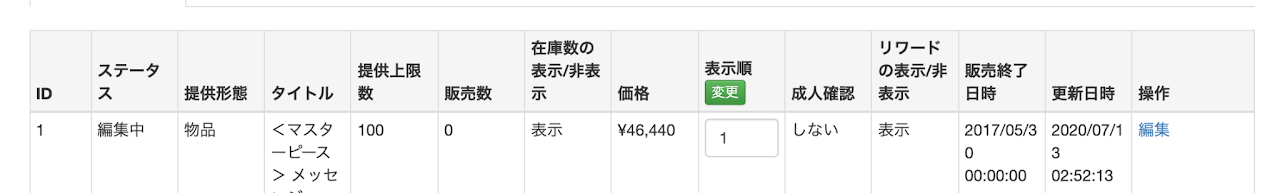 スクリーンショット 2022-01-19 13.56.24.png