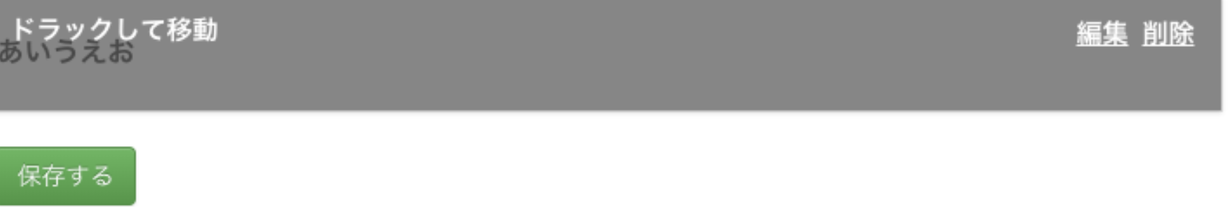 スクリーンショット 2024-11-20 15.20.42.png