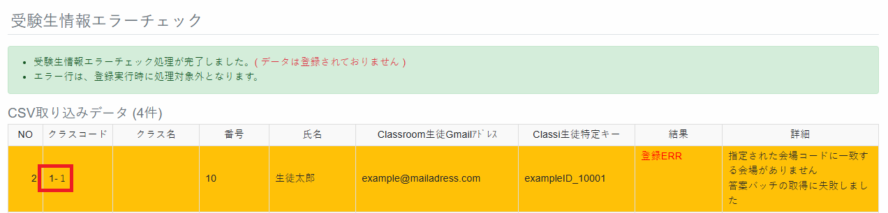 スクリーンショット 2025-07-14 141424.png