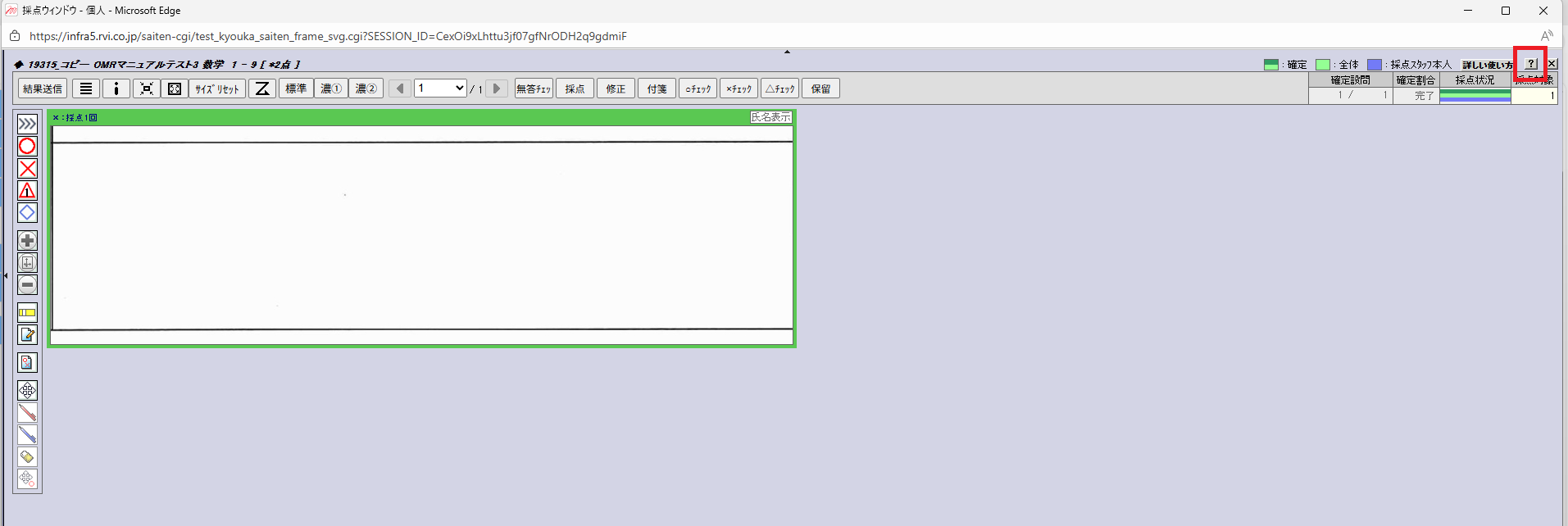 スクリーンショット 2026-02-04 162719.png