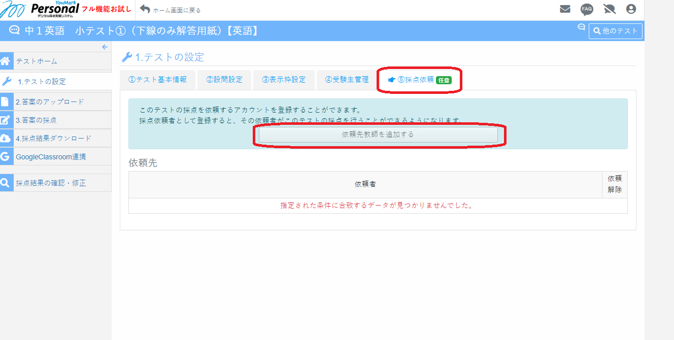 スクリーンショット 2025-02-10 151721.png