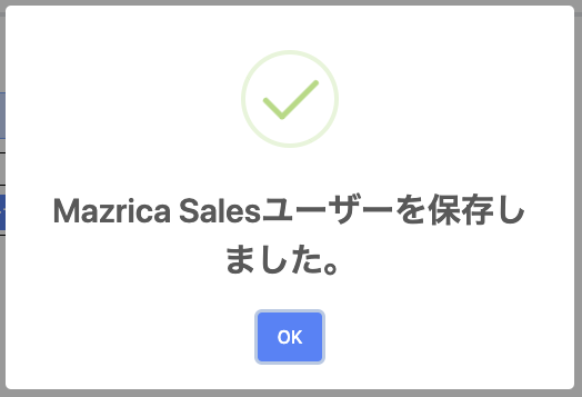 スクリーンショット 2023-08-09 16.36.21.png