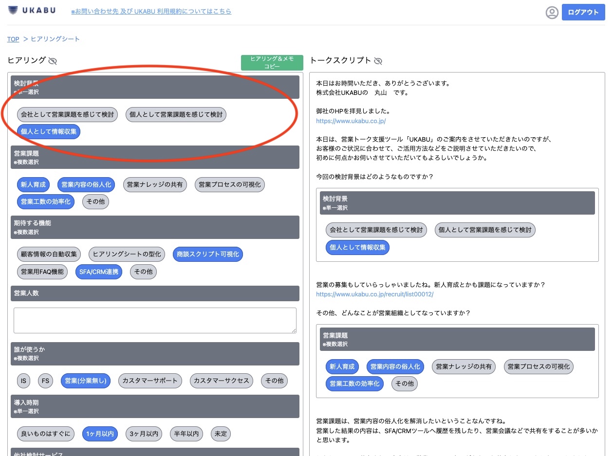 スクリーンショット 2022-03-22 16.42.14.jpg