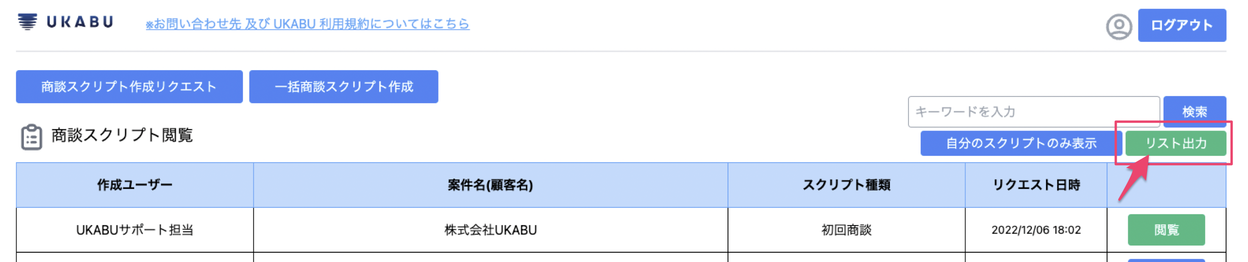 スクリーンショット 2022-12-19 16.06.40.png