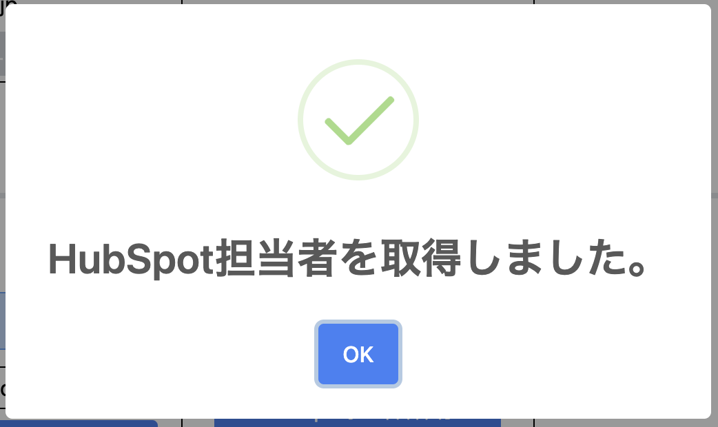 【訂正】ハブスポット名5.png