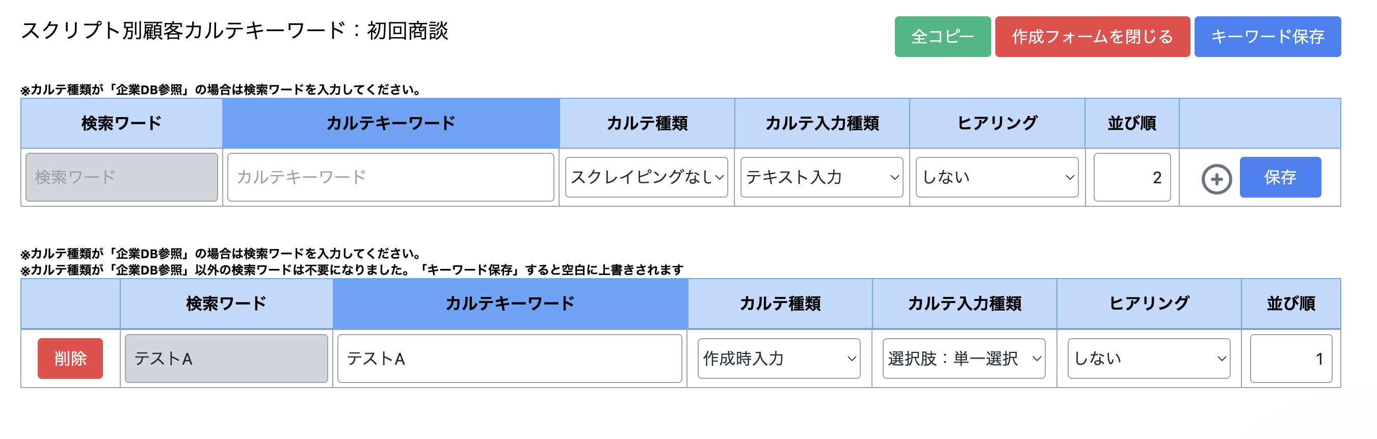 スクリーンショット 2023-01-05 15.00.15.png