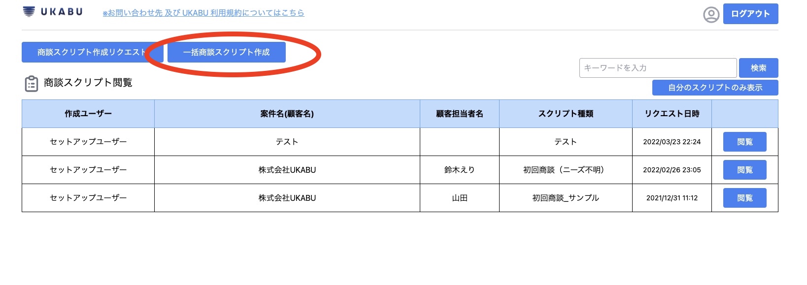 スクリーンショット 2022-03-27 23.11.54.jpg