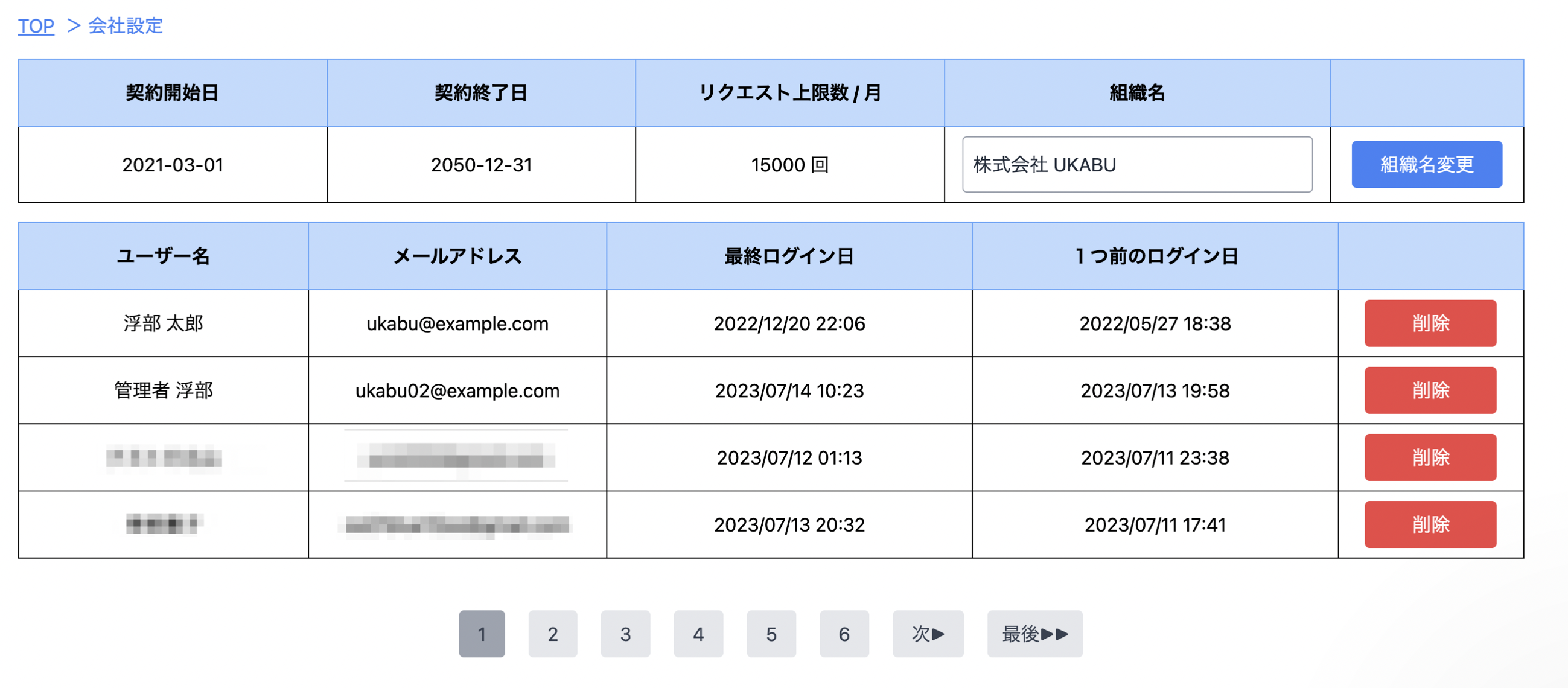 スクリーンショット 2023-07-14 18.09.19.png