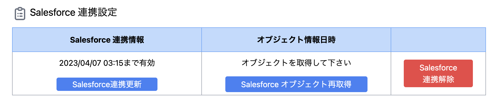 スクリーンショット 2023-01-07 3.15.41.png