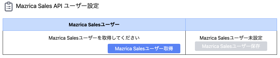 スクリーンショット 2023-08-09 14.14.16.png