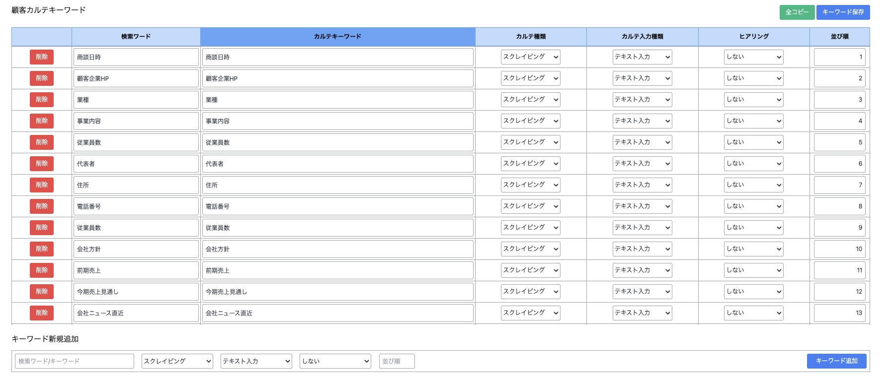 スクリーンショット 2022-03-27 18.40.51.jpg