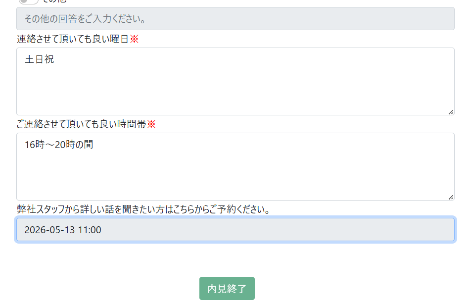 スクリーンショット (491).png