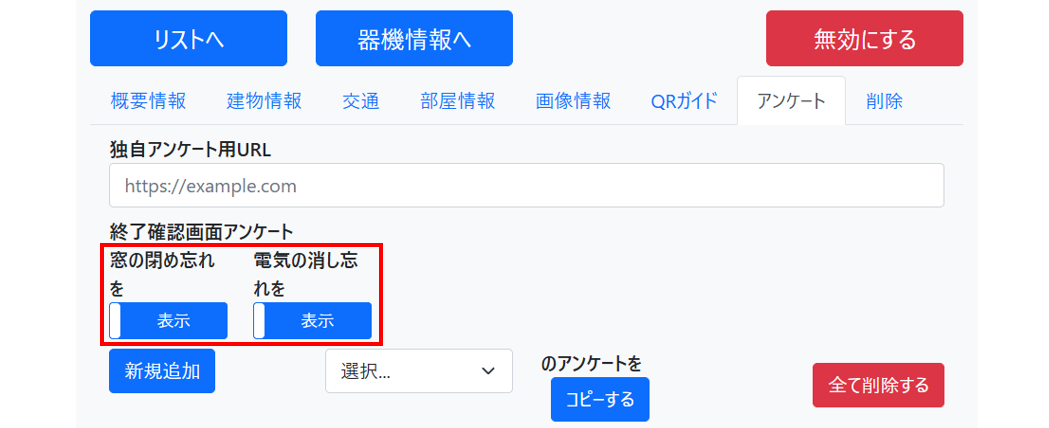 スクリーンショット (179).png