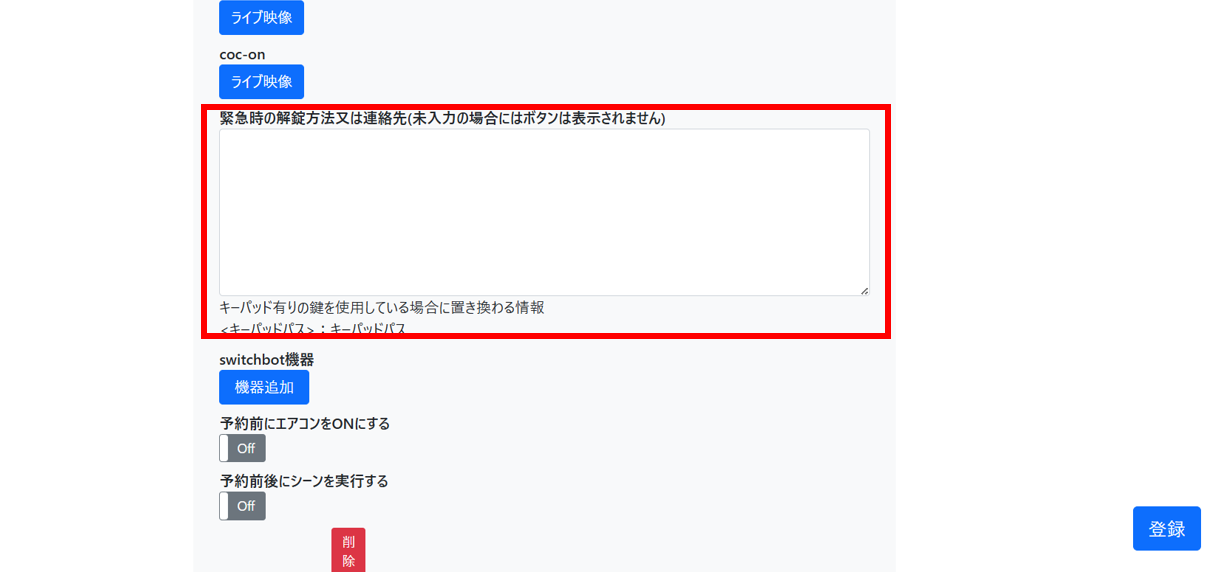 スクリーンショット (52).png