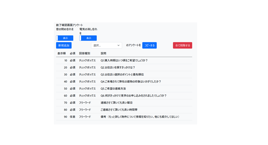 スクリーンショット 2026-05-08 173954.png