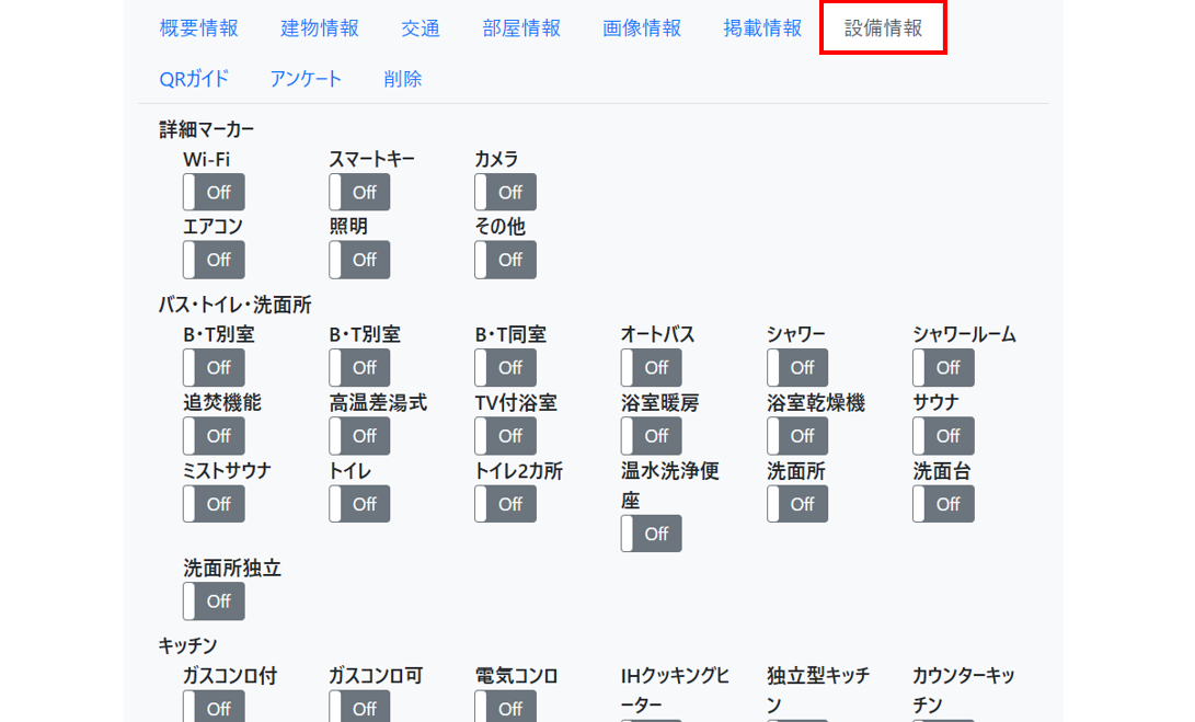 スクリーンショット (140).png