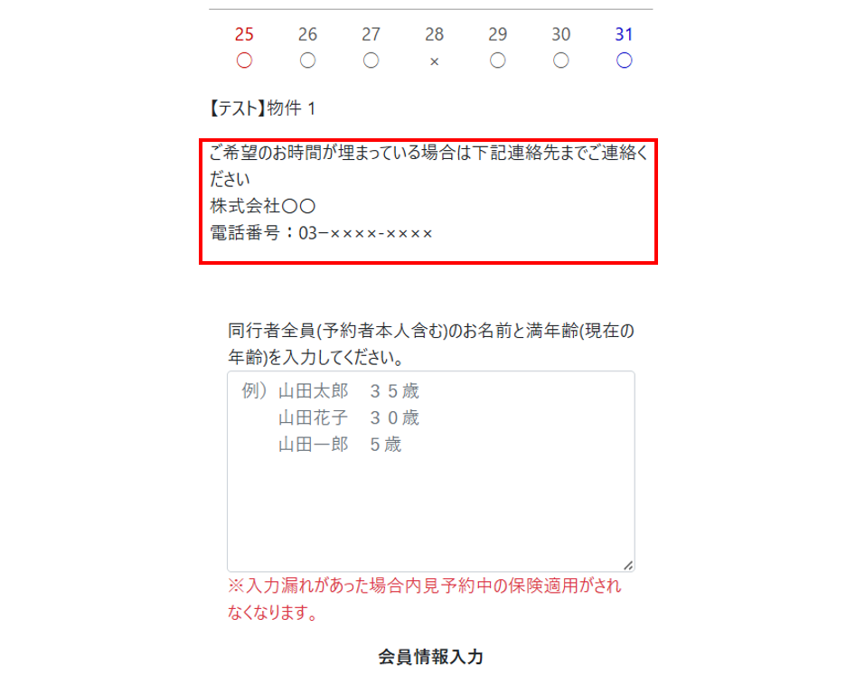 スクリーンショット (225).png