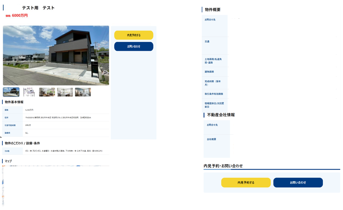 スクリーンショット (292).png