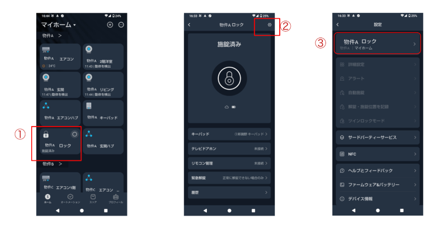 スクリーンショット 2025-12-05 170753.png